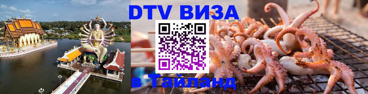 Оформление DTV визы под ключ: стоимость и тарифы, только загранпаспорт - Видное  04.10.2025 